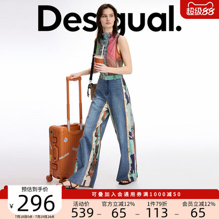 Desigual25春夏新款拼色抽象印花拼接宽松直筒女士牛仔裤