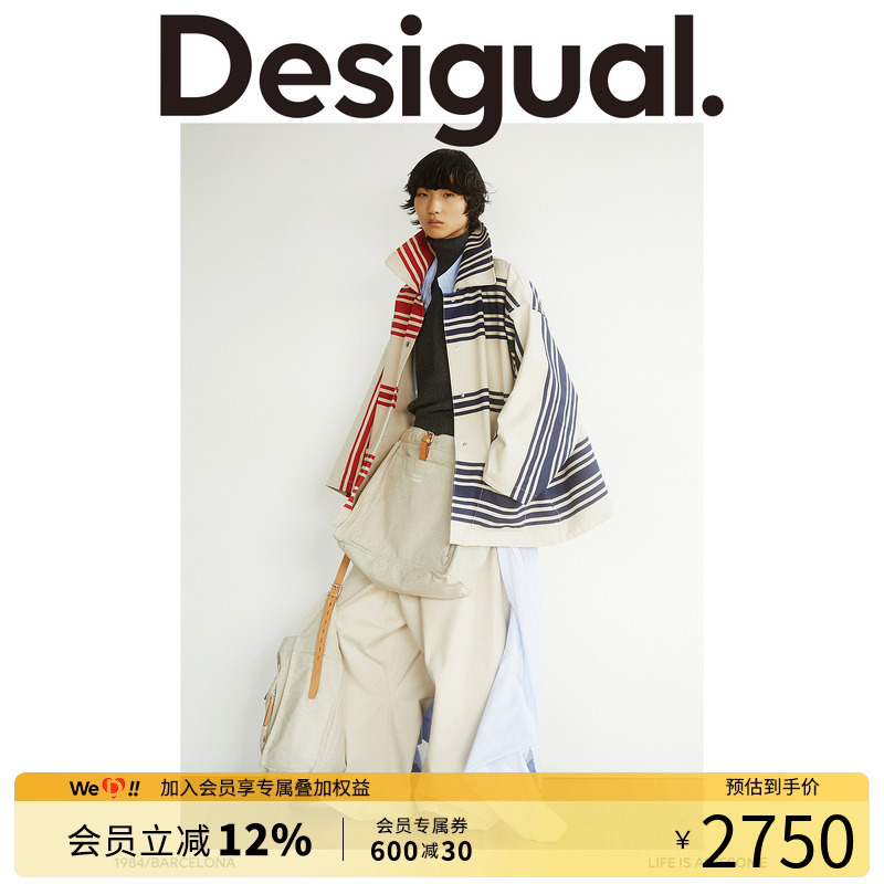 全棉超廓形撞色Desigual外套