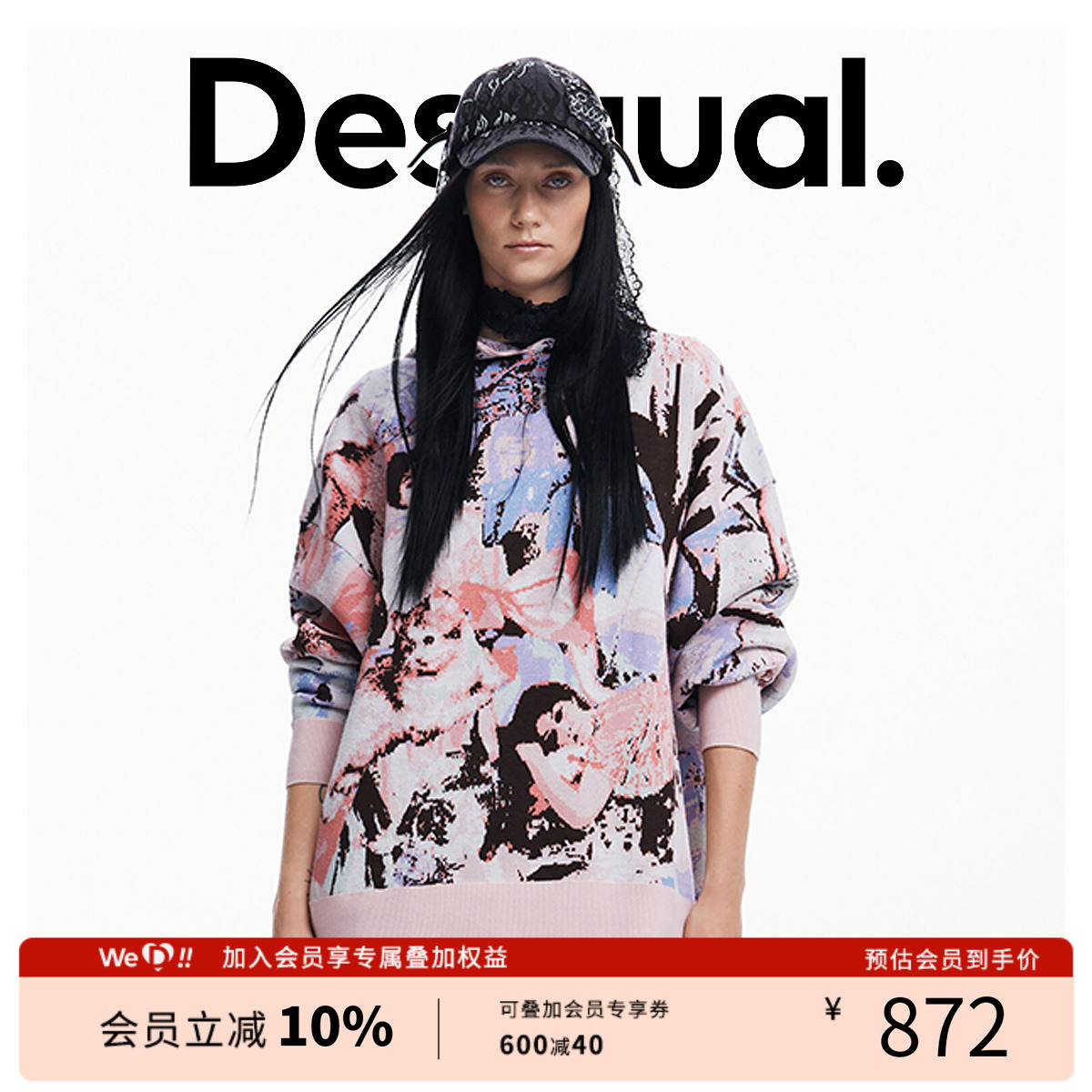 Desigual【MARIA ESCOTE联名】抽象印花宽松连帽卫衣女