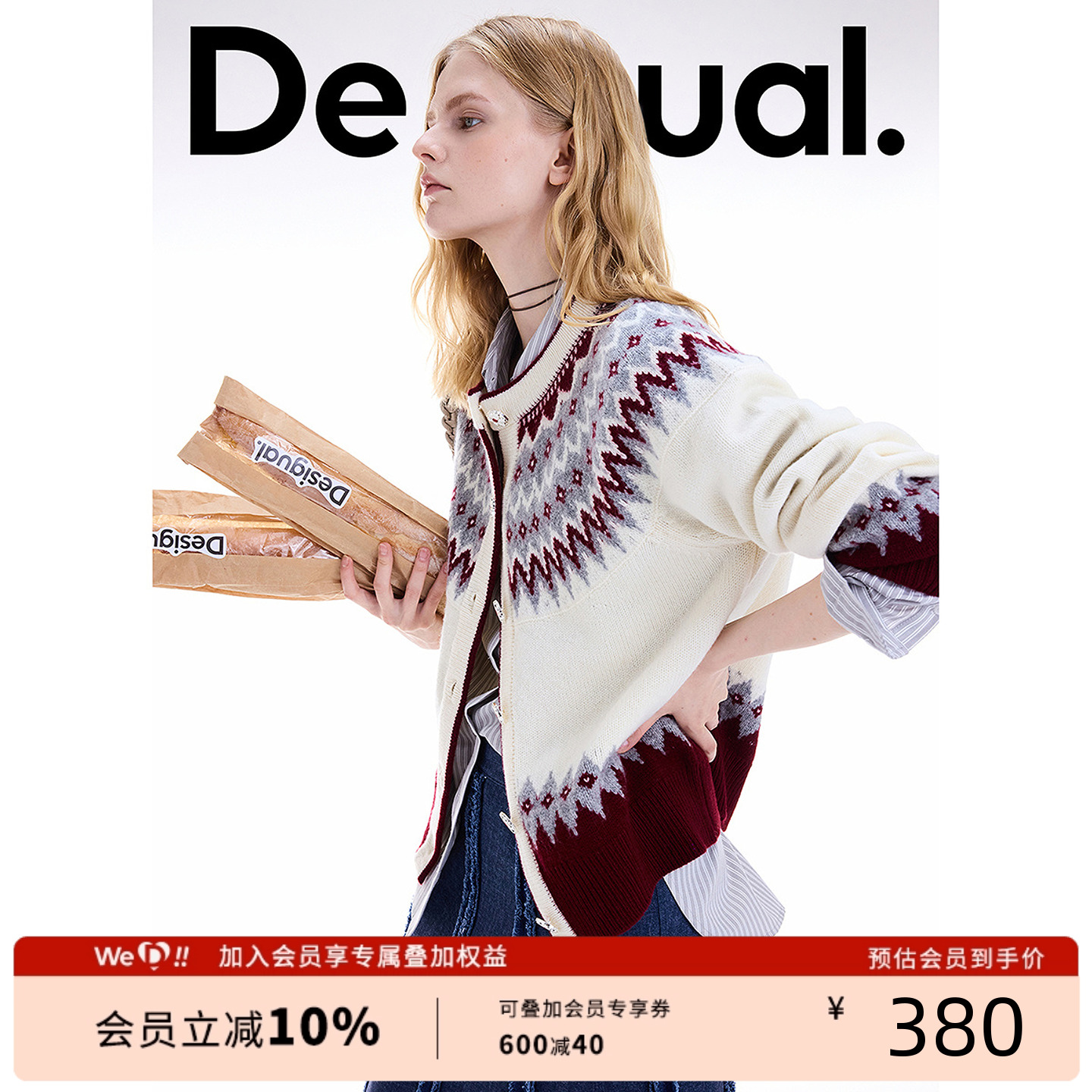 Desigual【博主同款】25秋冬新品羊毛费尔岛提花开衫女士针织衫