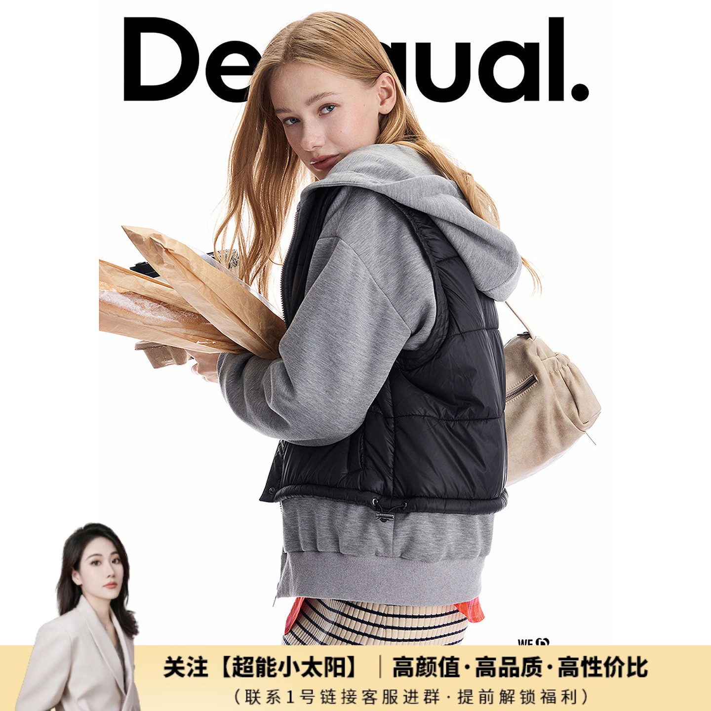 【超能小太阳严选】Desigual25秋冬新品假两件马甲拼接夹棉外套,女装/女士精品,短外套,淘宝优惠券,粉丝福利购,淘宝优惠卷
