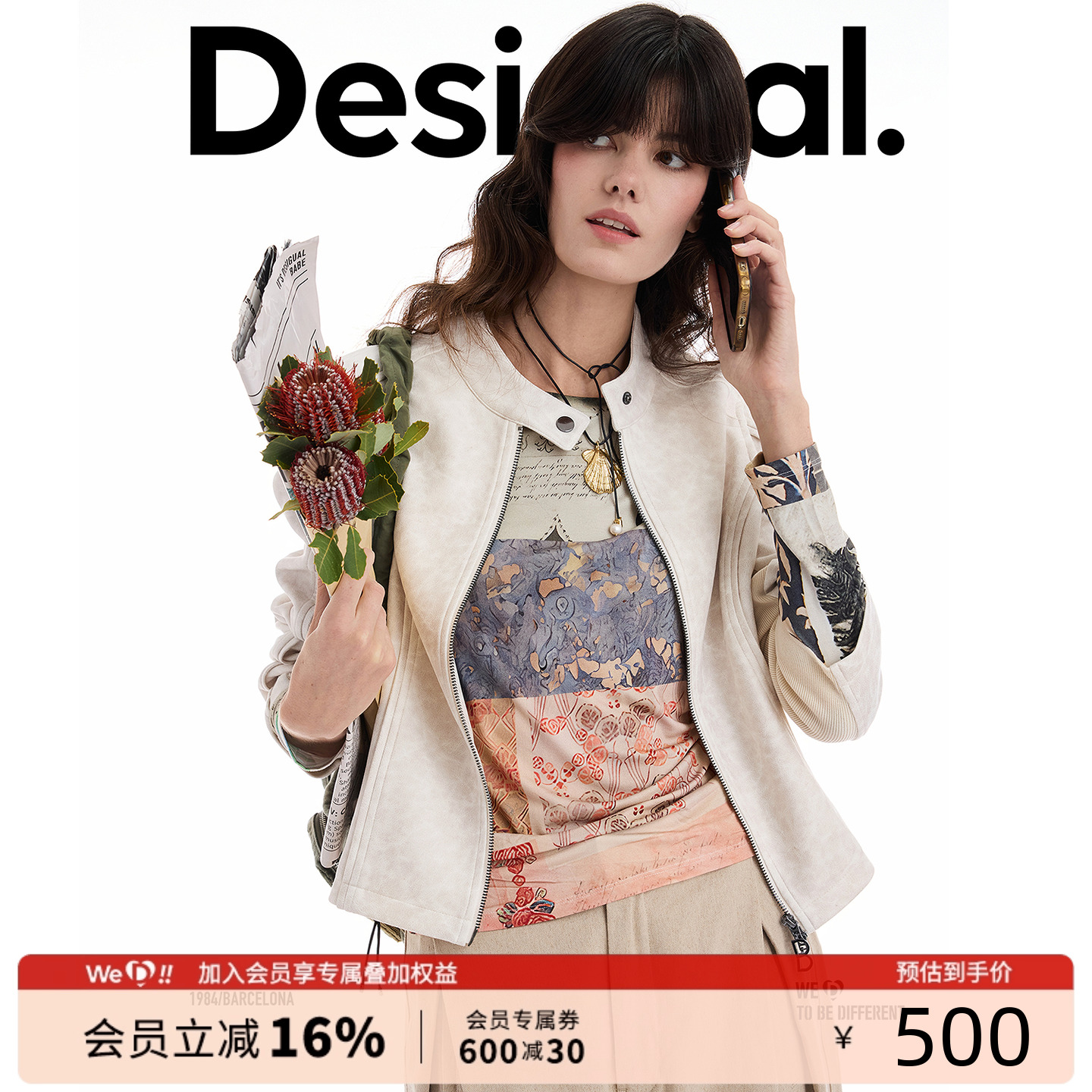 Desigual25秋冬新品合体仿麂皮拼接针织立领长袖女士外套