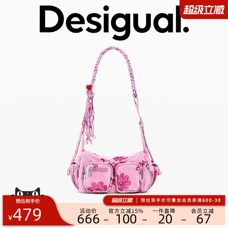 desigual西班牙多彩风格设计