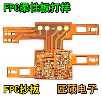 柔性线路板加工 FPC打样 快速软板 FPC排线工厂FPC批量生产 PCB 电子元器件市场 PCB电路板/印刷线路板 原图主图