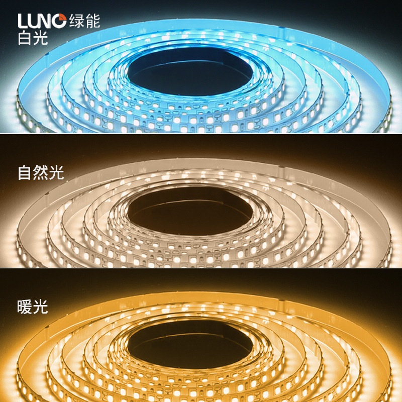 绿能12V24V贴片LED灯带线槽铝槽光源橱柜吊顶客厅餐厅卧室4000K