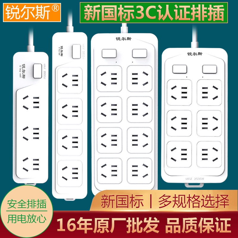 工厂大量批发3C认证带线插座有线排插接线板拖线插板5米多孔 插排