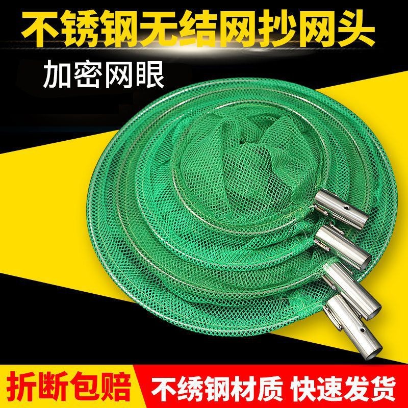 特密抄网头尼龙无结捞鱼网兜实心不锈钢圈杆钓鱼装备渔具配件