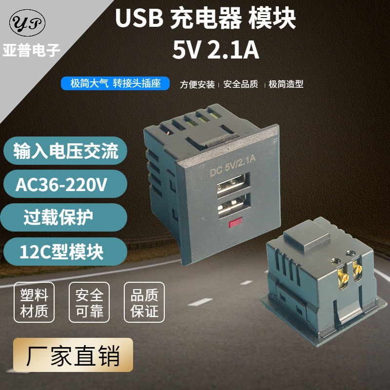 厂家生产桌面插座模块 多媒体办公桌信息接线板二位双USB充电模块
