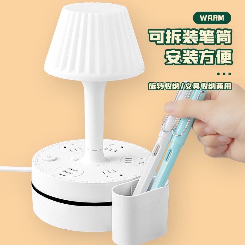 儒雅绕线插座台灯桌面学习护眼灯小夜灯可收纳插排插板接线板宿舍