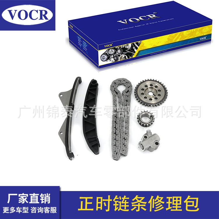 现货供应DS070048北汽威旺发电机正时链条修理包6件套原厂品质