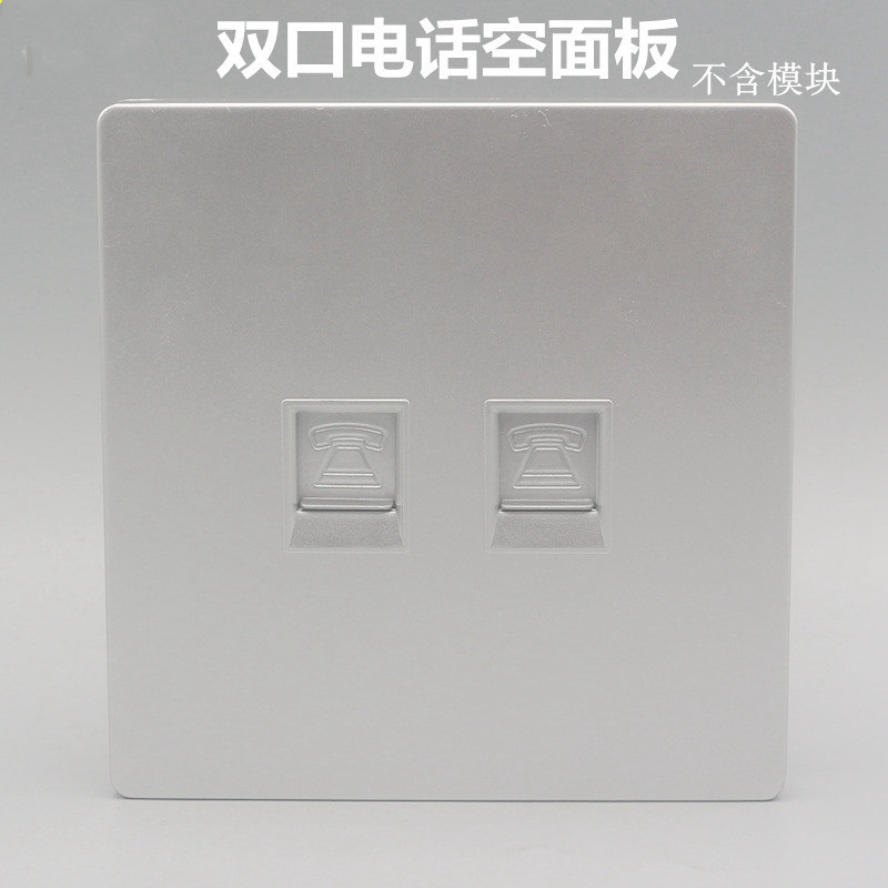 86型双口语音电话插座银色cat3语音信息面板 电话线墙插 不含模块