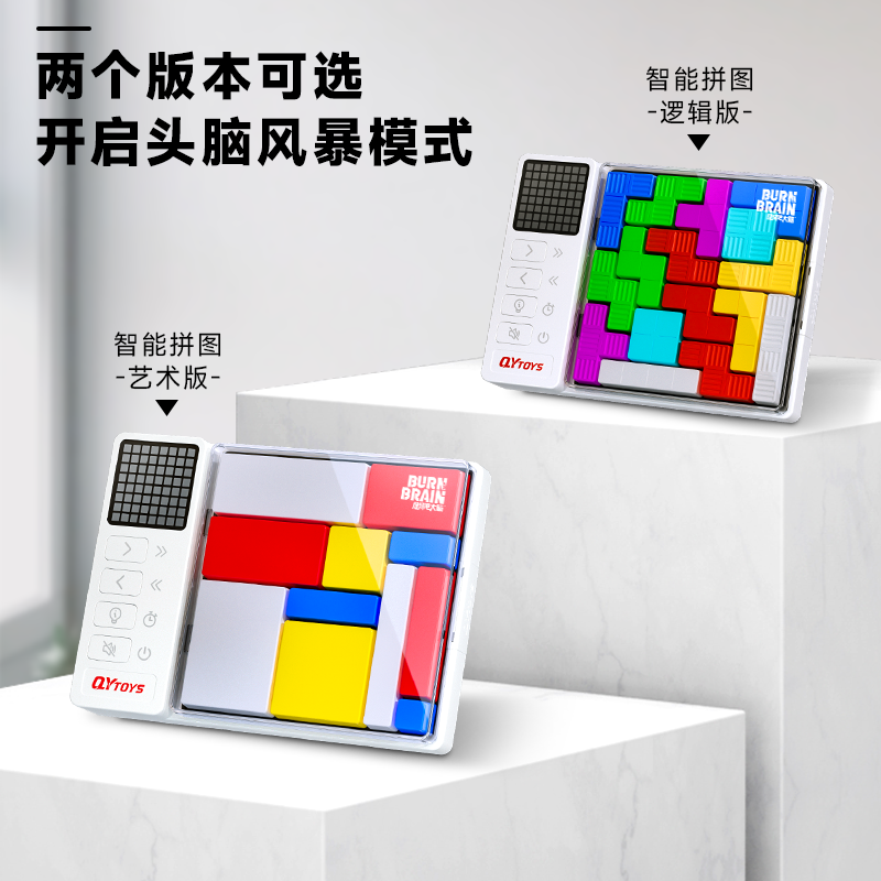 奇艺智能拼图玩具亲子互动