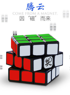 顺滑流畅三阶磁力魔方大雁腾云