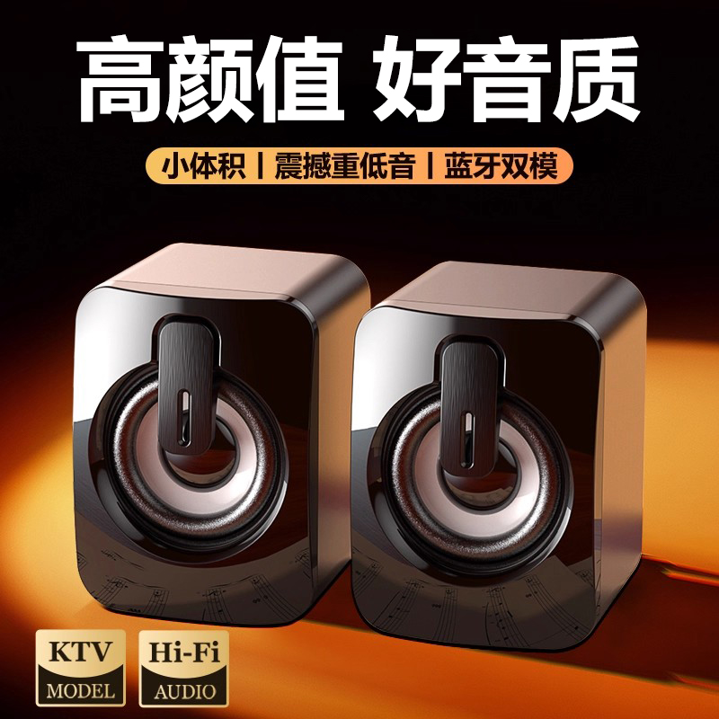 电脑音响台式专用迷你小型音箱家用桌面蓝牙usb有线喇叭重低音炮