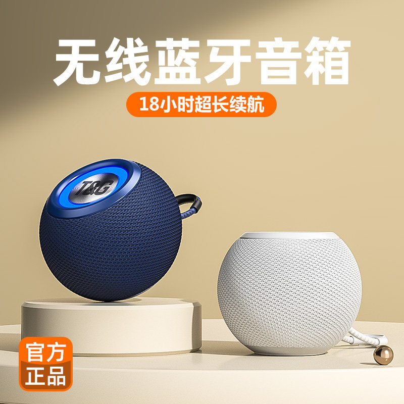 官方正品无线蓝牙音响小型便携式迷你户外高音质音箱超重低音车载怎么样,好用不?