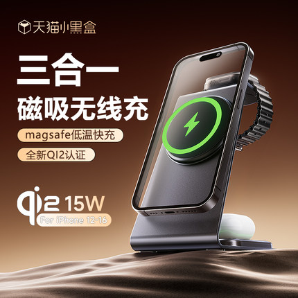 iPhone16三合一无线充电器磁吸magsafe桌面充电站15适用苹果手机iwatch手表耳机全家桶快充底座支架2025新款