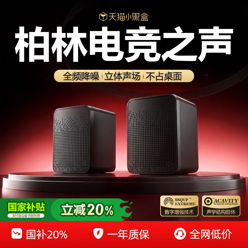 2026新款电脑音响小型台式家用游戏桌面音箱有线迷你高音质低音炮,影音电器,电脑多媒体音箱,淘宝优惠券,粉丝福利购,淘宝优惠卷