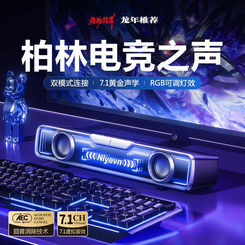 音响台式电脑家用蓝牙有线音箱桌面高音质重低音炮双喇叭电竞带麦