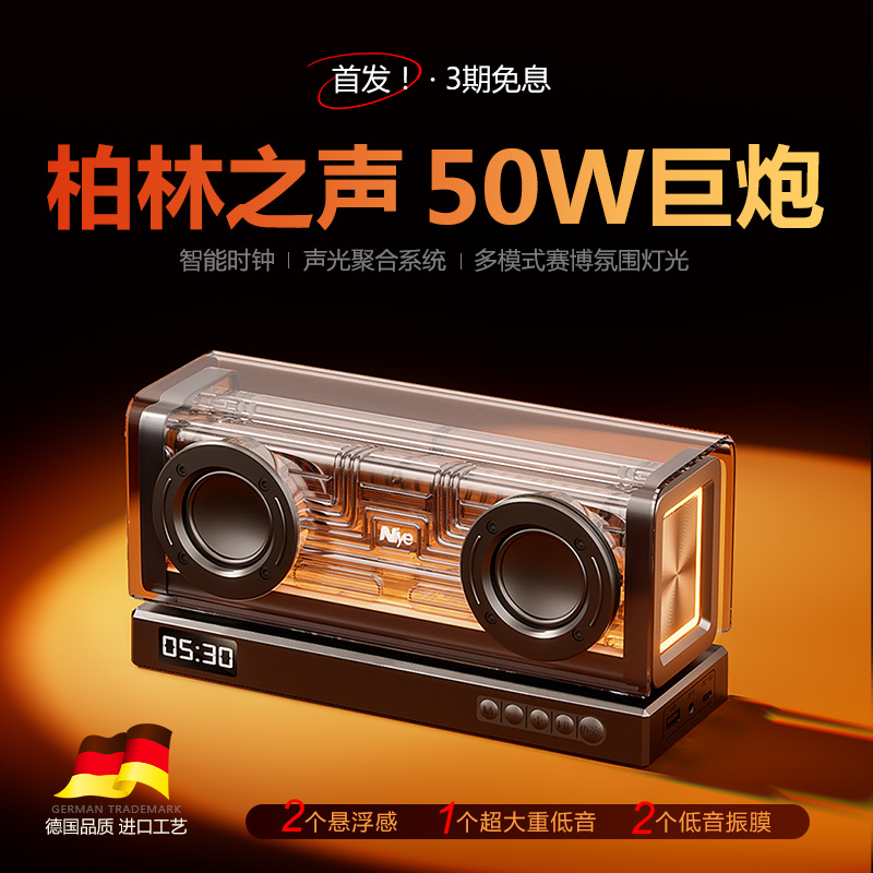 柏林之声经典HIFI高音质蓝牙音响