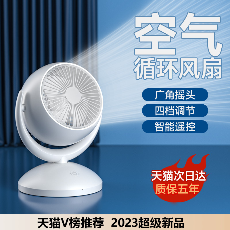 【小杨哥推荐】桌面小风扇宿舍小型便携式家用办公室强力空气循环大风制冷空调台式usb充电摇头降温神器静音使用感如何?