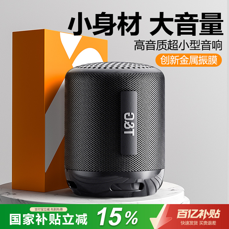 蓝牙音响无线家用智能可插tf卡U盘大音量户外手机超小型音箱国补