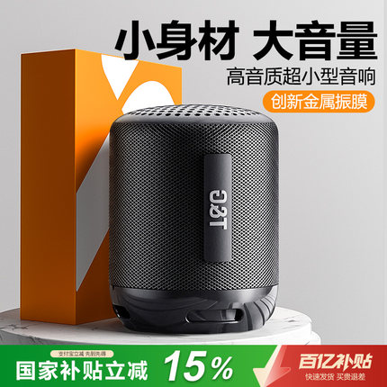 蓝牙音响无线家用智能可插tf卡U盘大音量户外手机超小型音箱国补