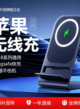 iphone17无线充电器适用苹果16手机磁吸magsafe桌面超级快速充电底座安卓通用15/14/13/12立式支架2026年新款