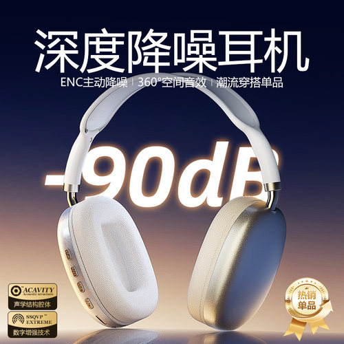 华强北精品头戴式耳机2025年新款