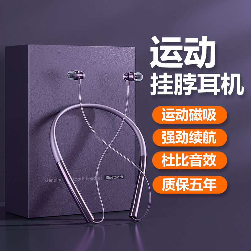 颈挂脖式蓝牙耳机无线2025新款挂颈高端运动跑步入耳降噪磁吸防汗