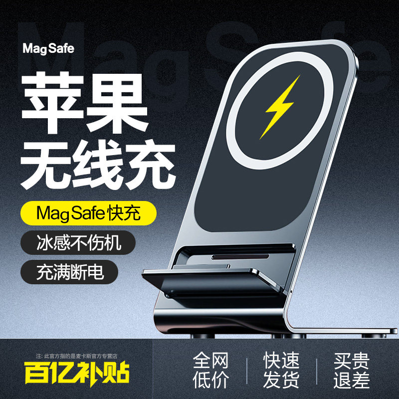 2026新款Magsafe磁吸无线充支架