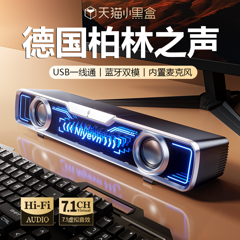 【2025新升级】高端双模电竞音响