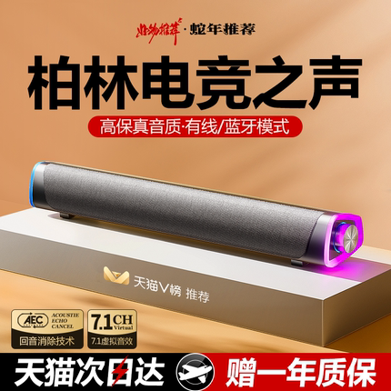 音响台式电脑家用桌面笔记本外接有线小音箱喇叭多媒体有源低音炮
