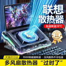 笔记本散热器底座压风式静音制冷手提电脑游戏本专用降温风扇增高支架板垫适用联想惠普拯救者华硕天选外星人
