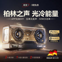柏林之声蓝牙音响大音量音箱2025新款低音炮家用无线便携户外高端