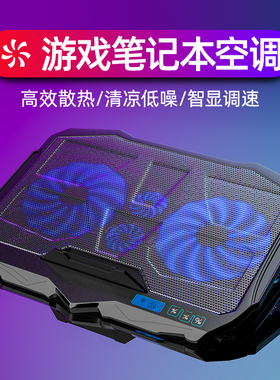 适用联想小新潮700笔记本散热器适用拯救者Y7000P手提电脑Air14/13小新15降温神器Yoga Duet游戏本散热底座外