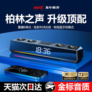 柏林之声电脑音响台式 家用有线蓝牙音箱电竞游戏专用高音质低音炮