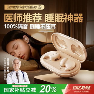 入耳降噪可侧睡觉专用2025新款 国补20% 睡眠蓝牙耳机无线贴耳式