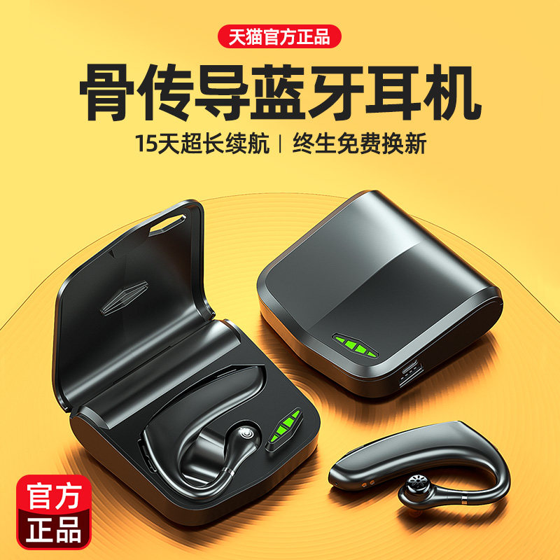骨传导蓝牙耳机不入耳新款单挂耳式适用索尼司机开车专用车载高端使用感如何?