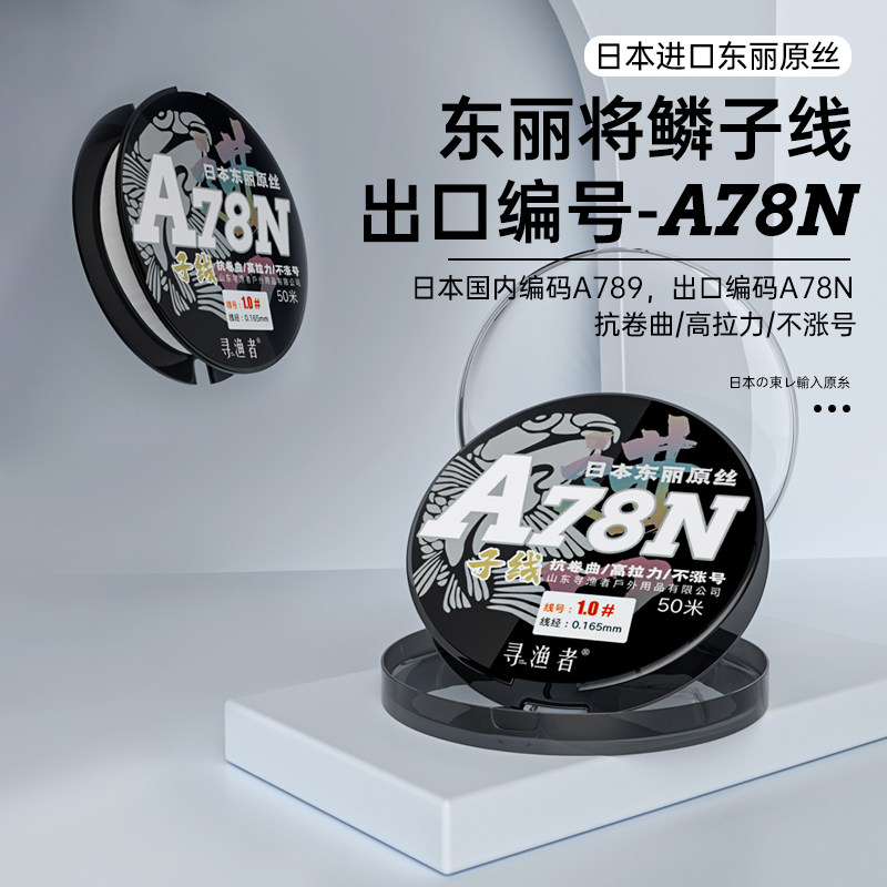 寻渔者日本进口原丝子线图片
