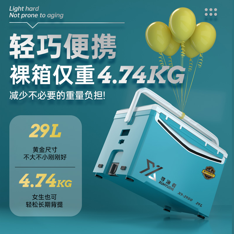 寻渔者钓箱超轻四腿可升降多功能小型全套配件29升36L钓鱼箱