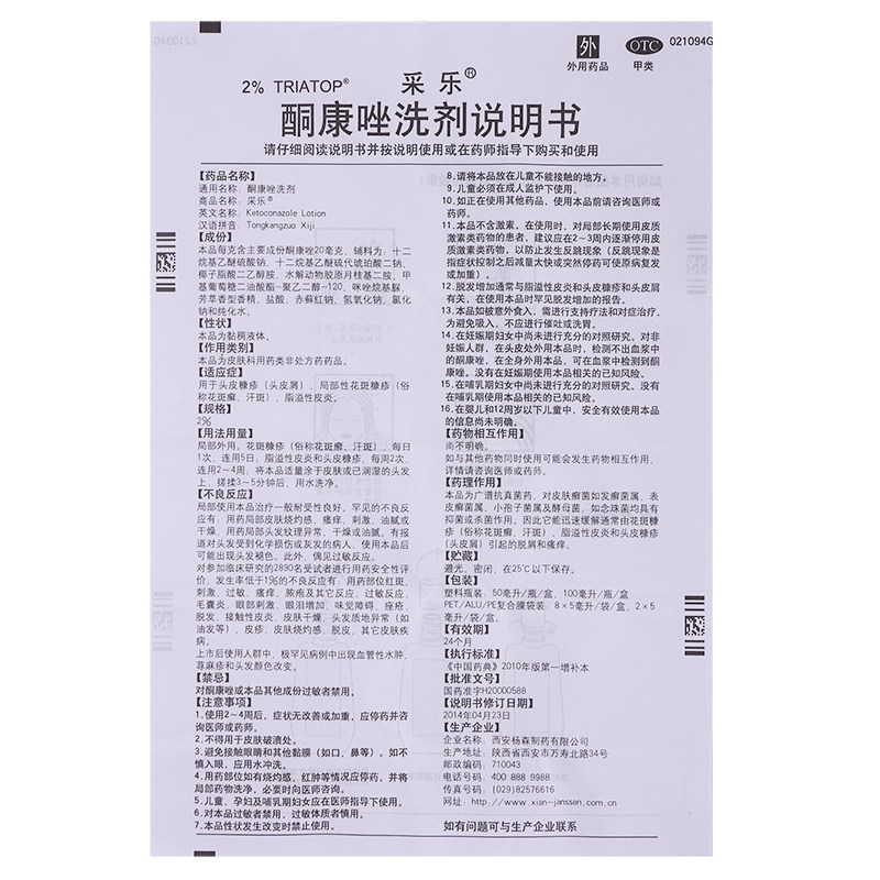 Caile Ketoconazole Shampoo 50ml:2% dandruff relief medicinal ketoconazole for seborrheic dermatitis and relieving itching thumbnail 5