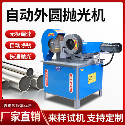 全自动圆管抛光机不锈钢铝管拉丝机无心外圆除锈机定制异型打磨机