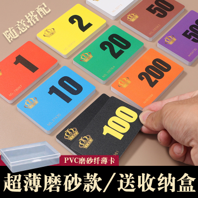 超薄筹码卡片双面磨砂塑料麻将牌防水耐磨棋牌室专用