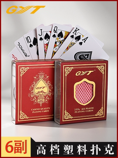 塑料扑克牌金艺GYT双面磨砂防水防折高质量PVC成人加厚梭哈桥牌