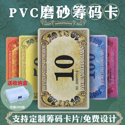 麻将筹码币卡片棋牌室专用打麻将用的牌子筹码套装塑料积分卡代币