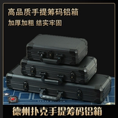 币码 架箱子筹码 箱39 盒 德州扑克筹码 43mm筹码 箱麻将棋牌室筹码