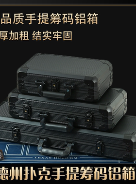 德州扑克筹码箱麻将棋牌室筹码架箱子筹码币码箱39/40/43mm筹码盒
