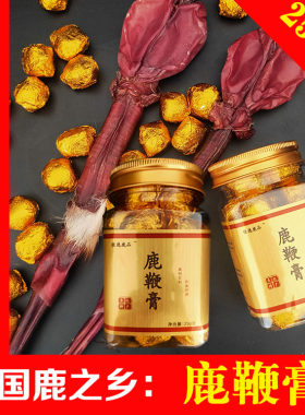 鹿鞭膏克装高纯度手工熬制男性