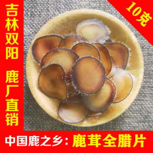 鹿茸全腊片 金诺鹿业 10g全蜡片足干吉林双阳梅花鹿之乡真品正品