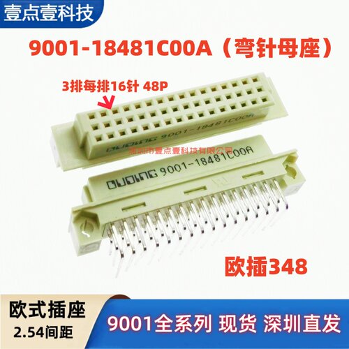 欧式插座连接器YDY弯针母座3*16P